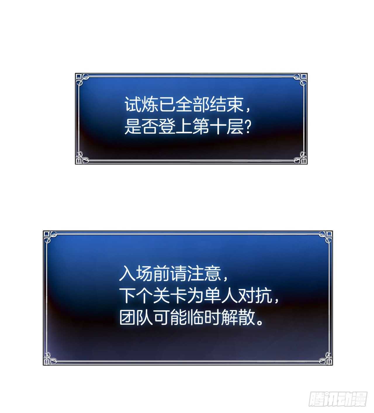 重生归来的战士漫画,49.神的使徒也无法诱惑你吗？2图