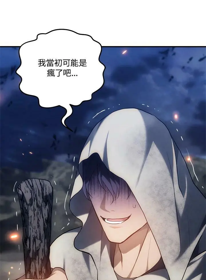 重生归来的战士漫画,第154话1图