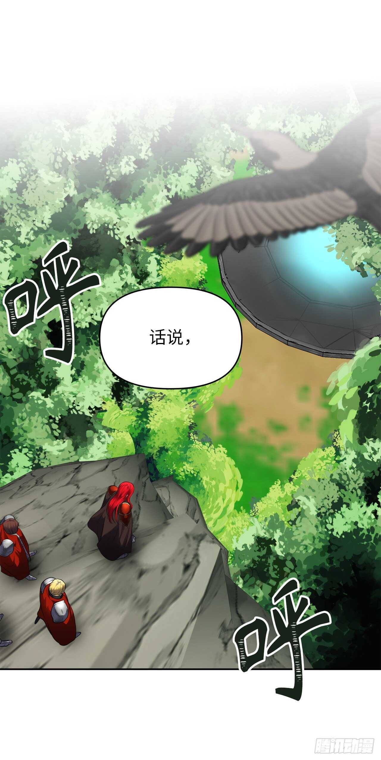 重生归来的战士漫画,51.“梦中世界”2图