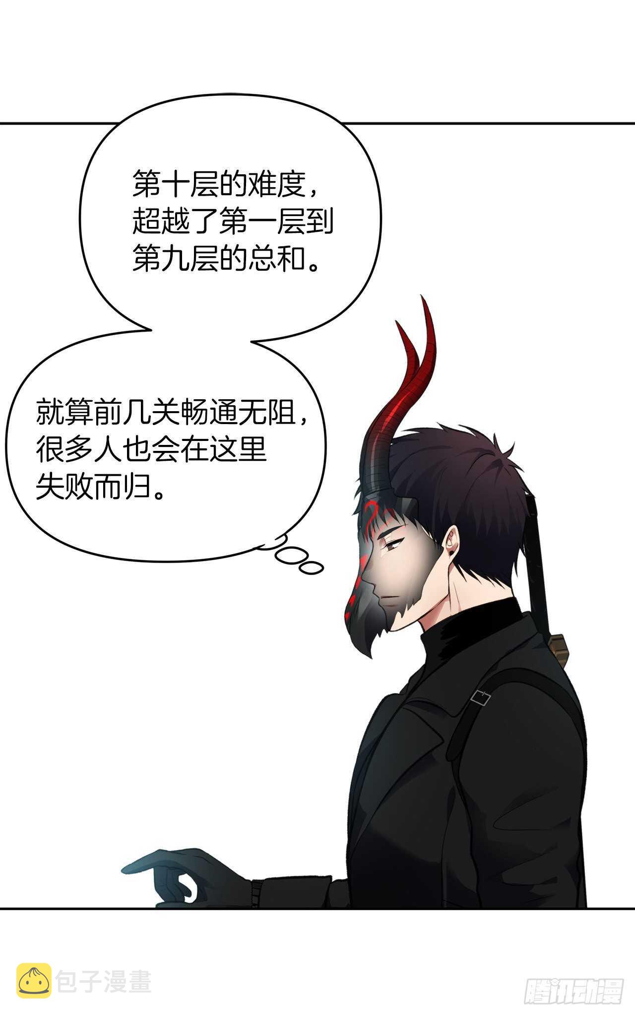 重生归来的战士漫画,49.神的使徒也无法诱惑你吗？2图