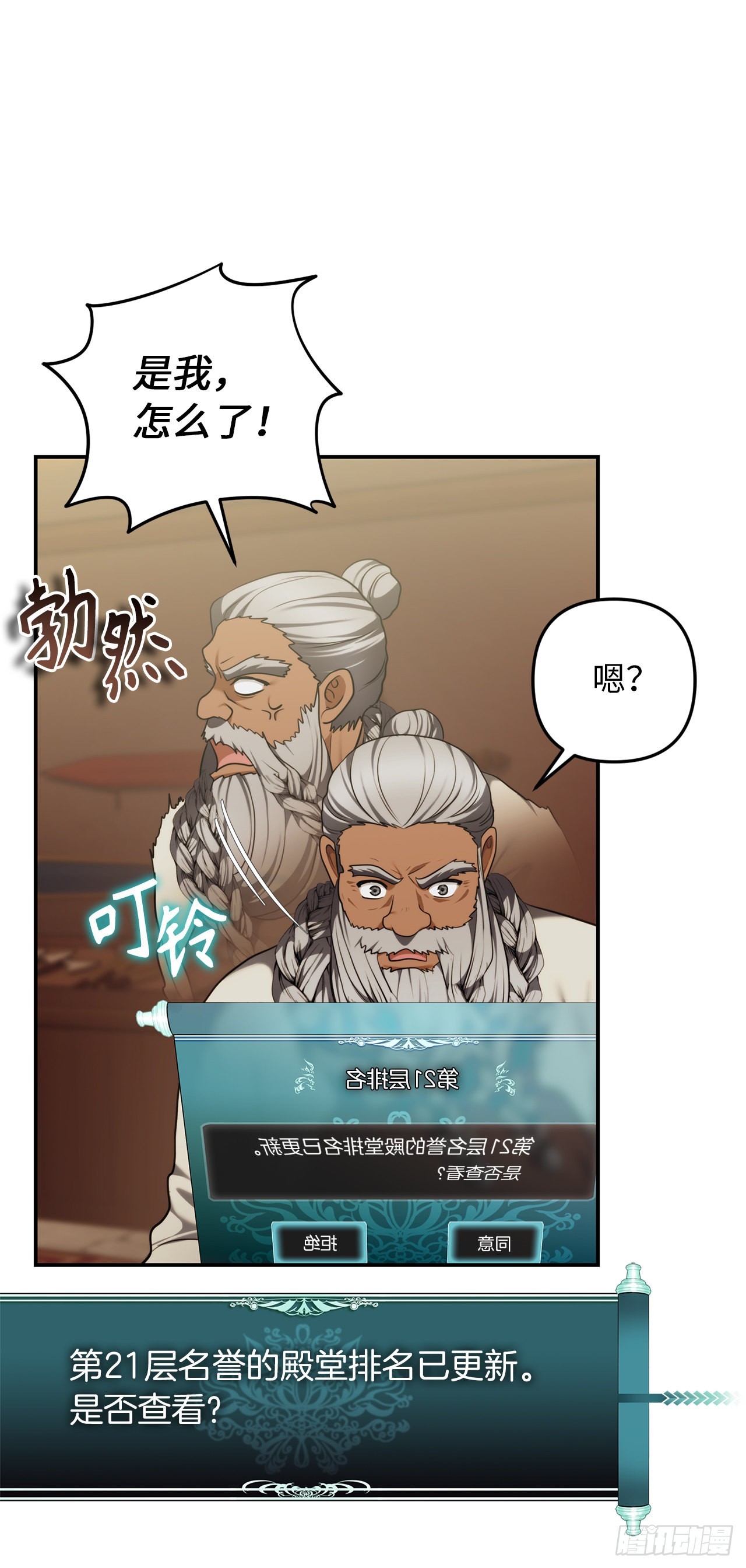 重生归来的战士漫画,128.进入恶魔世界2图