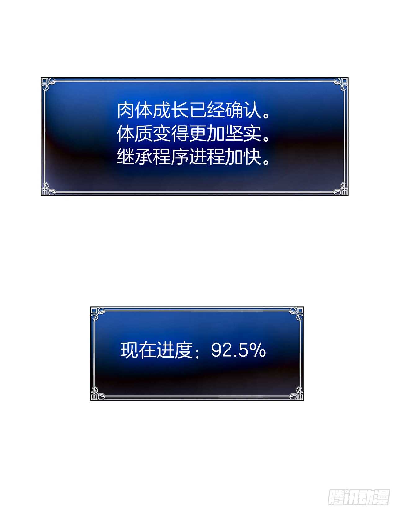重生归来的战士漫画,26.熟悉的感觉中透着异样2图