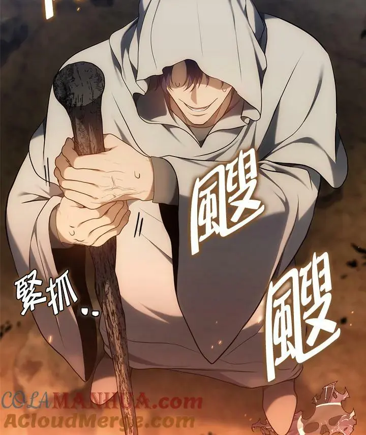 重生归来的战士漫画,第154话1图