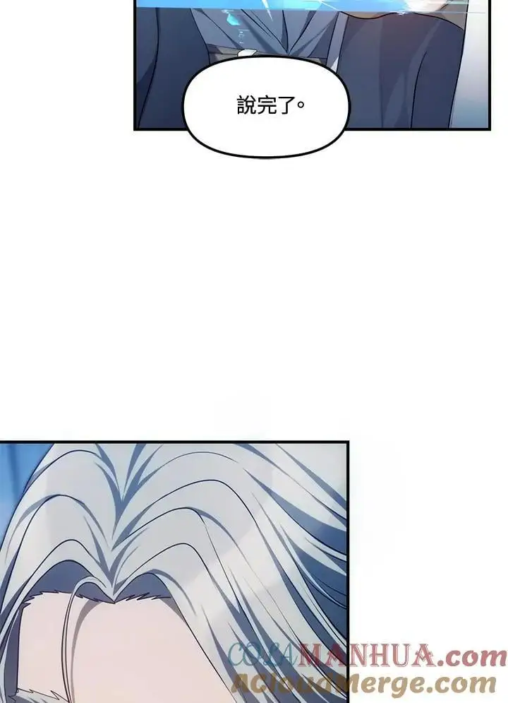 重生归来的战士漫画,第160话1图