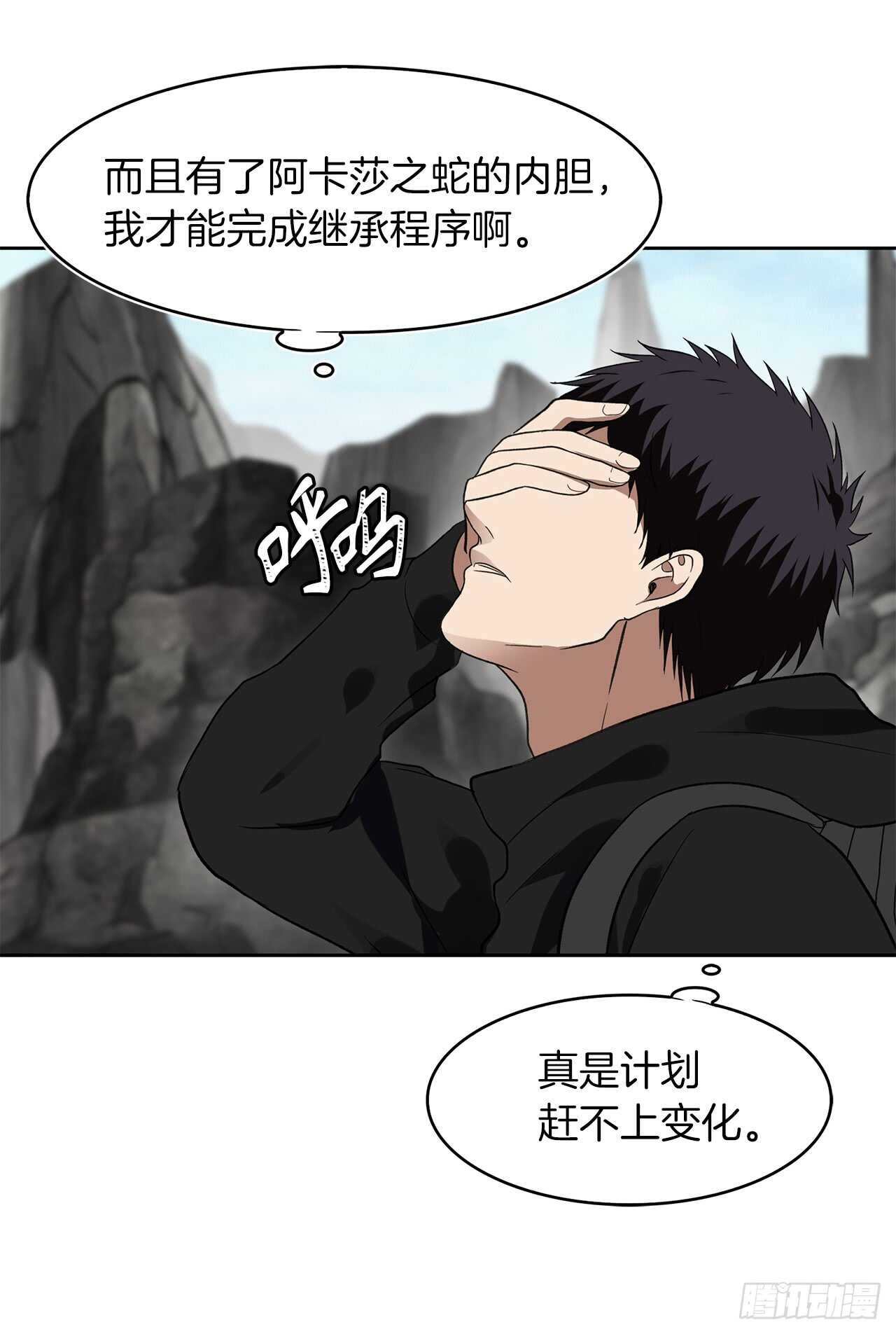 重生归来的战士漫画,22.趁乱搅局！1图