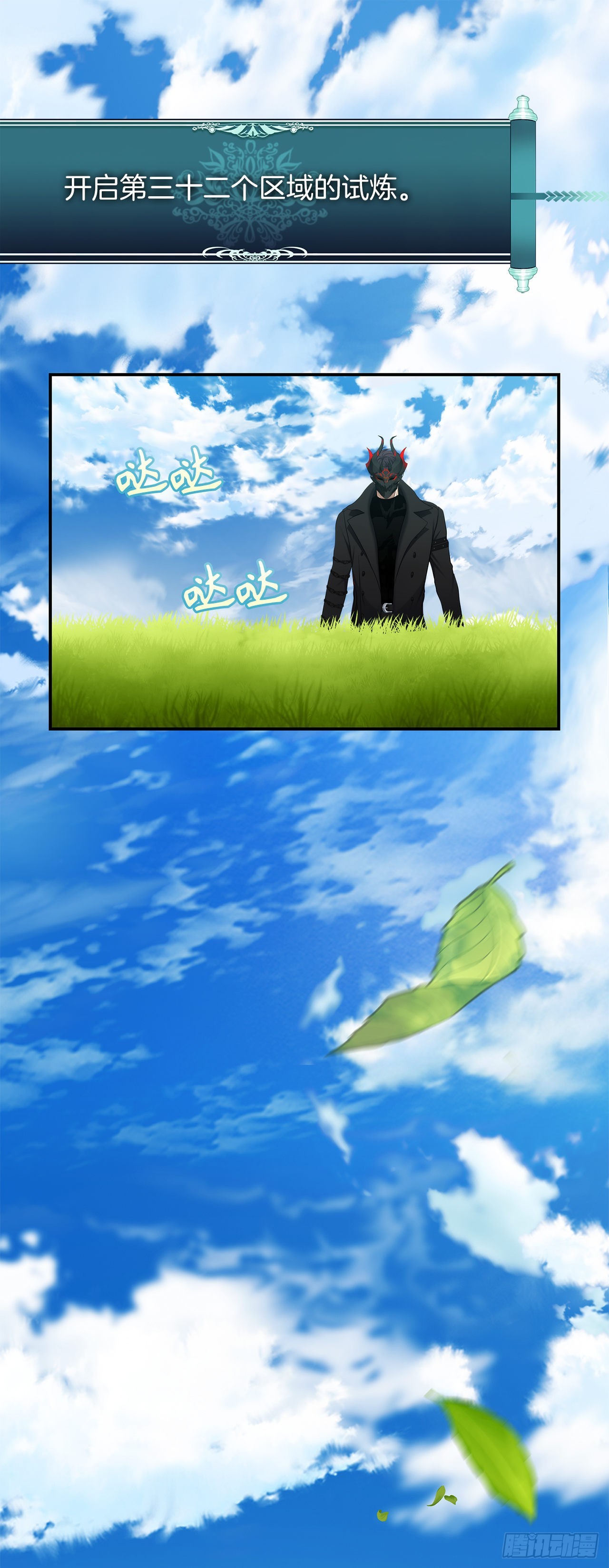 重生归来的战士漫画,126.年轻时候的师傅1图