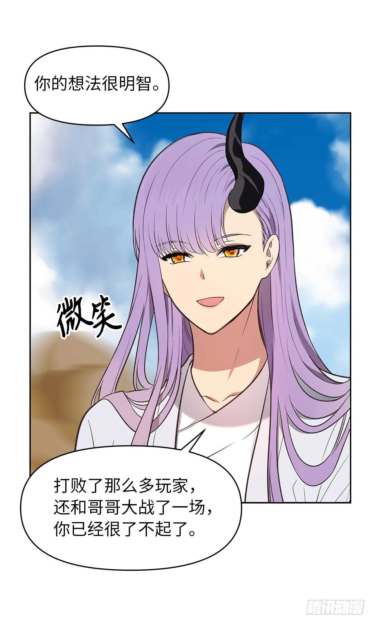 重生归来的战士漫画,37.独吞一切的捕食者2图