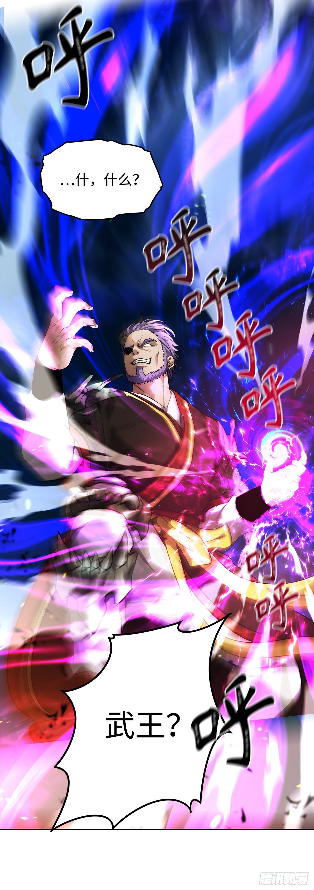 重生归来的战士漫画,69.武王亲自教学2图