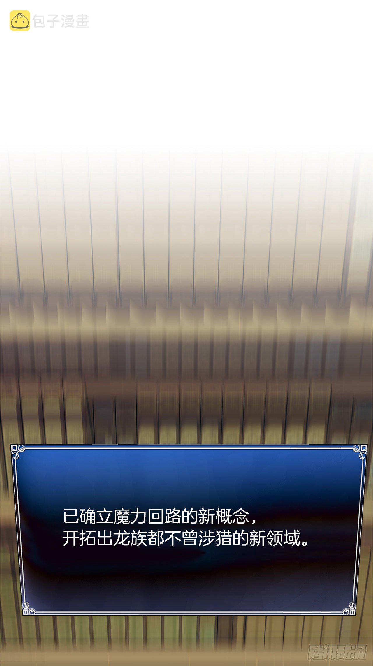 重生归来的战士漫画,66.觉醒2图