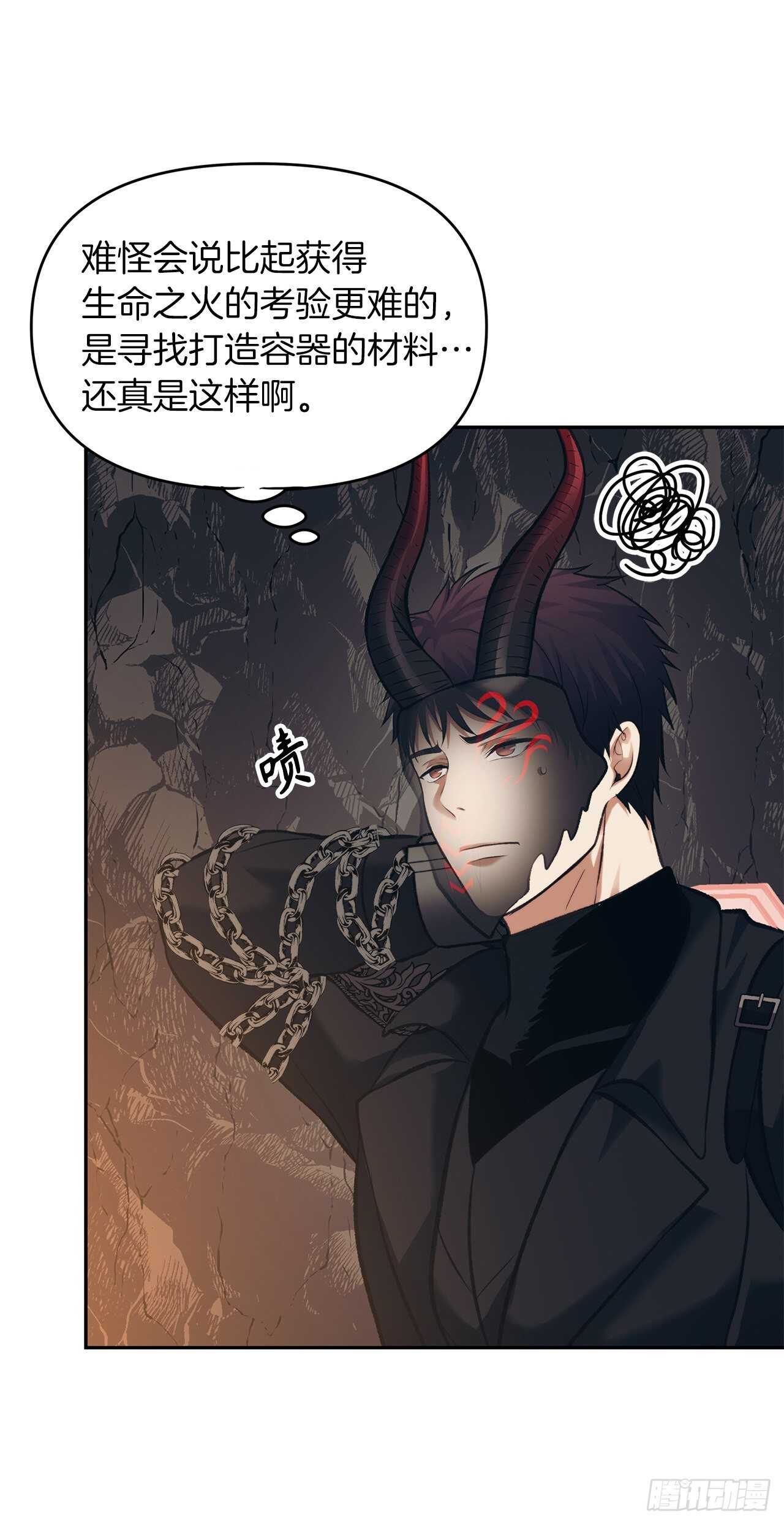 重生归来的战士漫画,53.成为我的使役吧1图