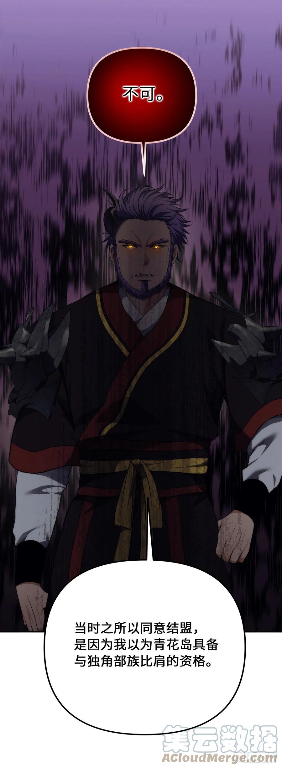 重生归来的战士漫画,91.是时候唤醒神兽了2图