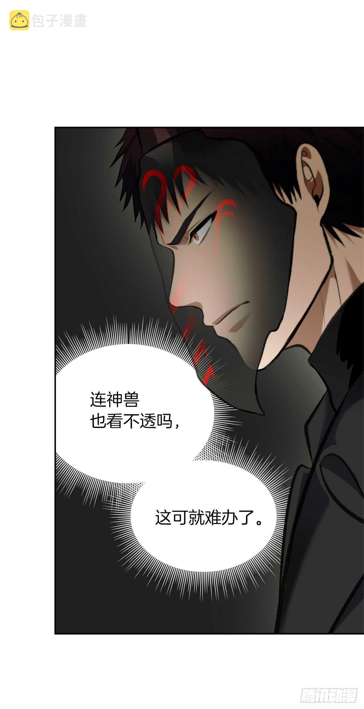 重生归来的战士漫画,55.取得神兽的信任1图