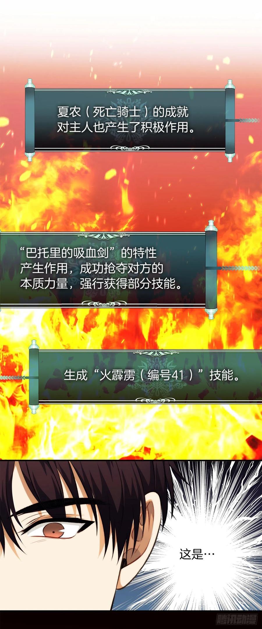 重生归来的战士漫画,95.收服刀武神1图