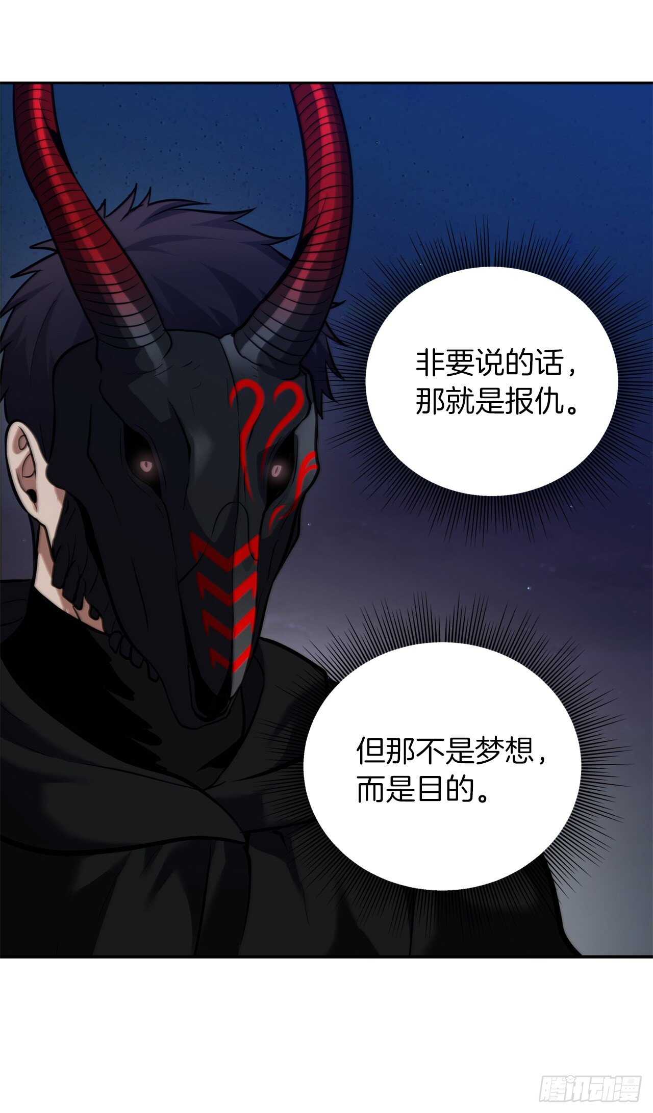 重生归来的战士漫画,60.我没有梦想…1图