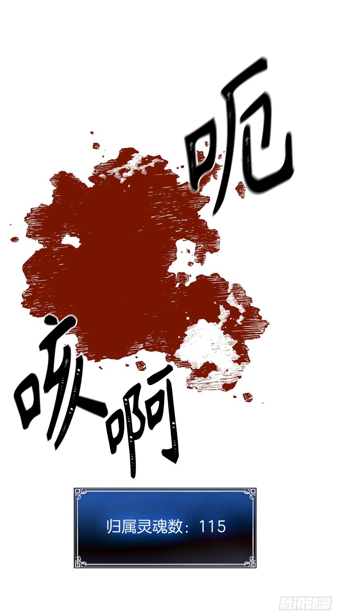 重生归来的战士漫画,29.黑之刀刃下的亡魂2图