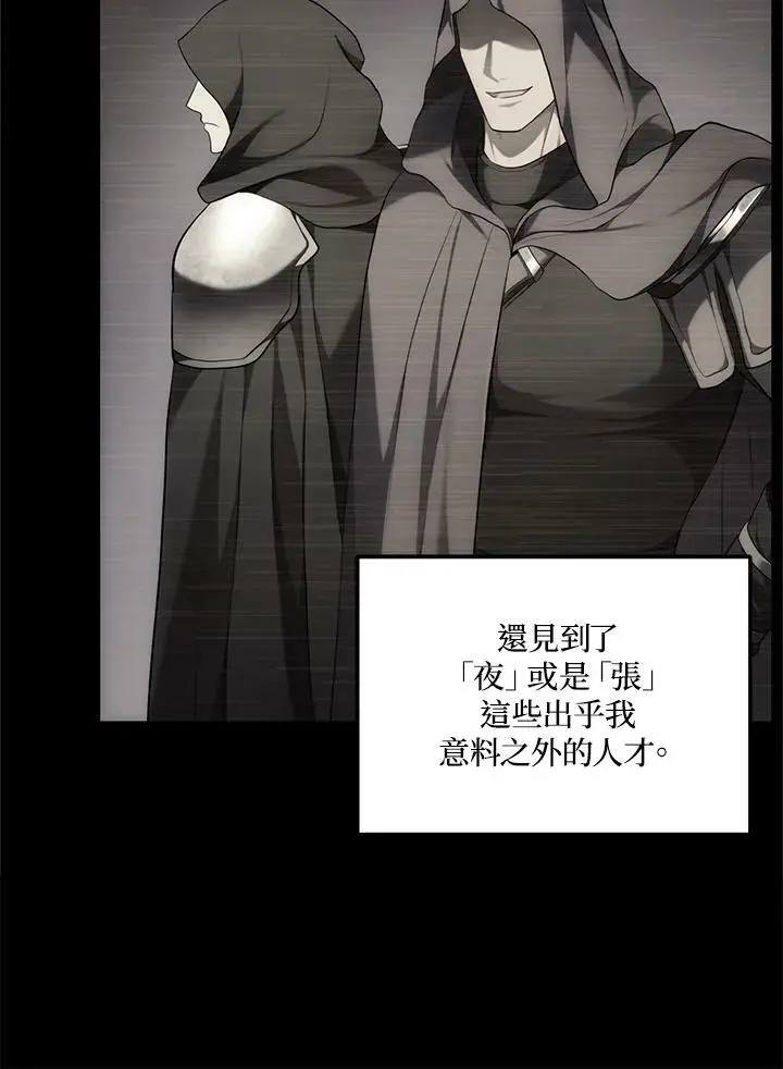 重生归来的战士漫画,第154话2图