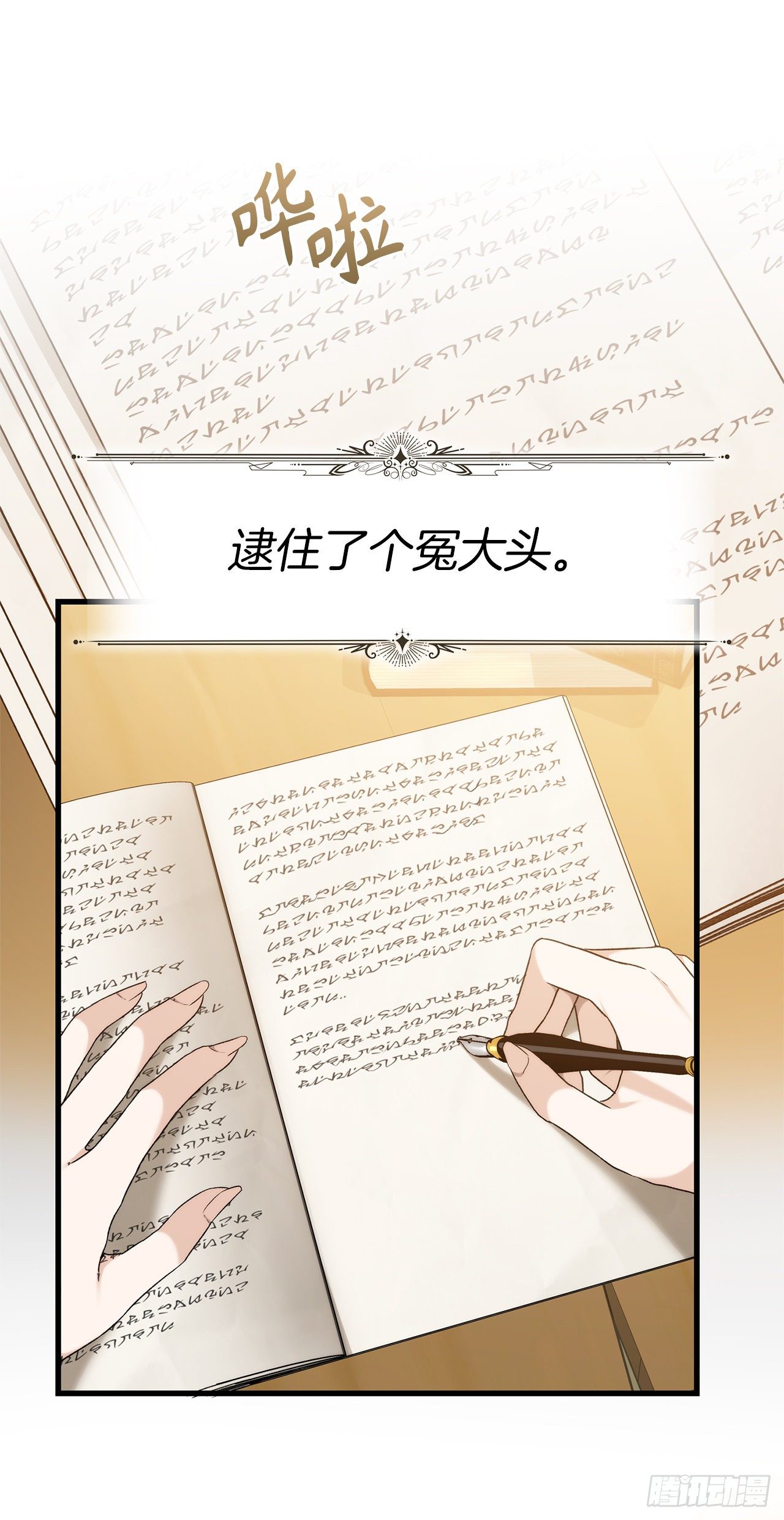 重生归来的战士漫画,110.完成符文魔法2图