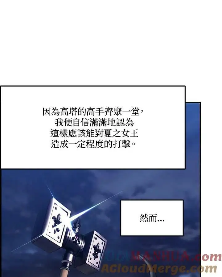 重生归来的战士漫画,第154话1图