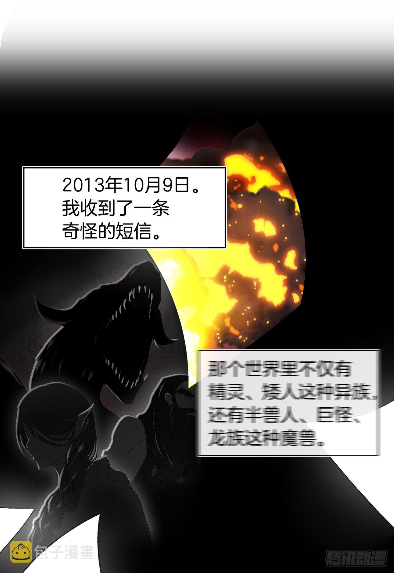 重生归来的战士漫画,序章1图