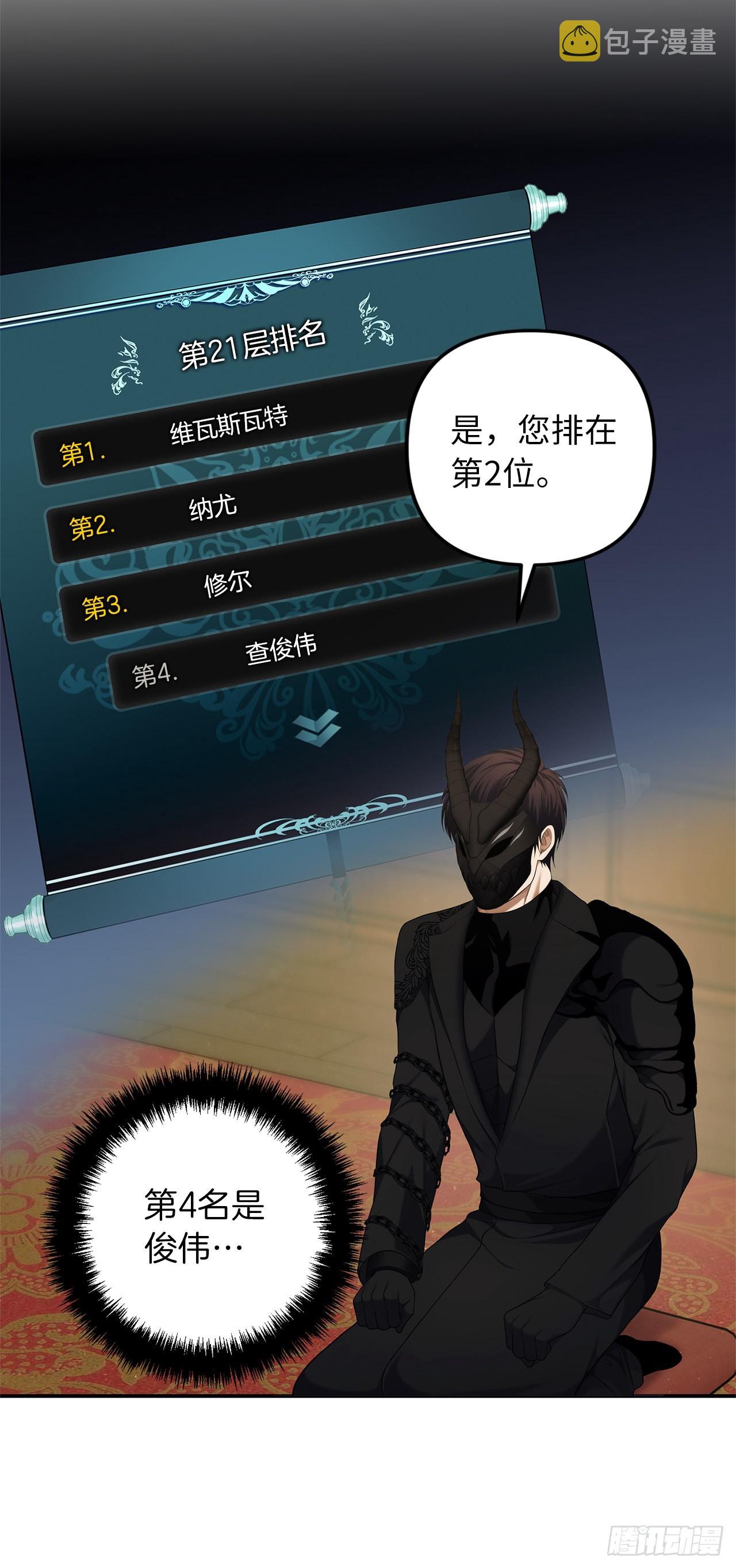 重生归来的战士漫画,120.名匠打造的S级套装2图
