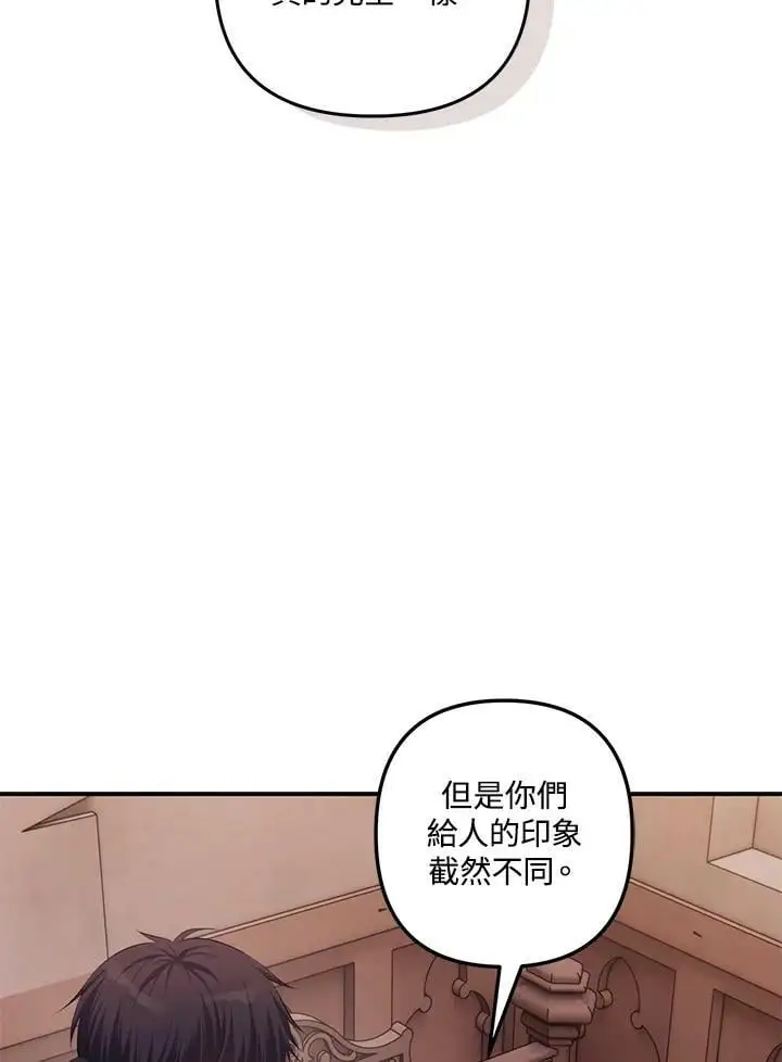 重生归来的战士漫画,第141话1图