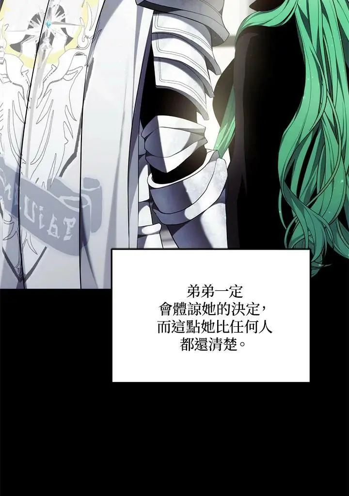 重生归来的战士漫画,第150话2图