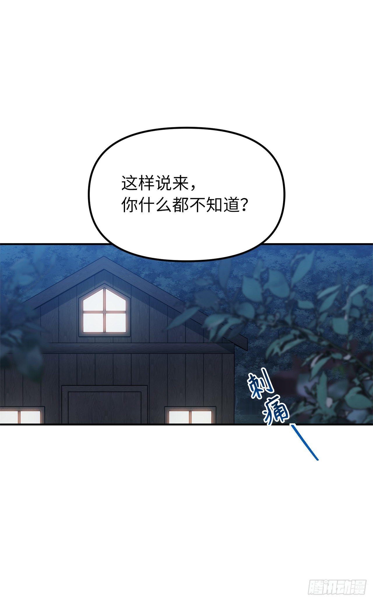 重生归来的战士漫画,123.弟弟的幻影2图