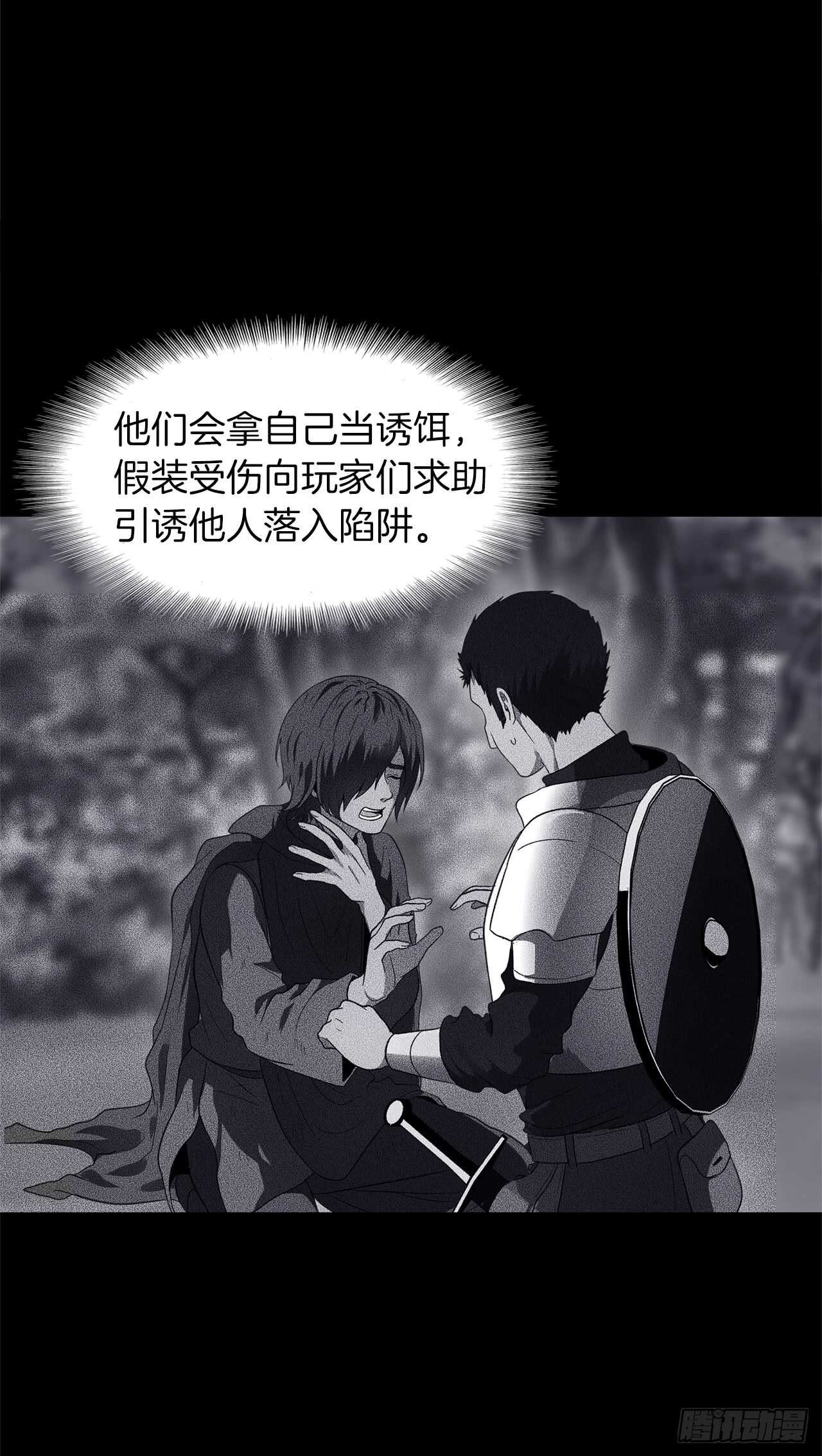 重生归来的战士漫画,19.分开是最好的选择2图