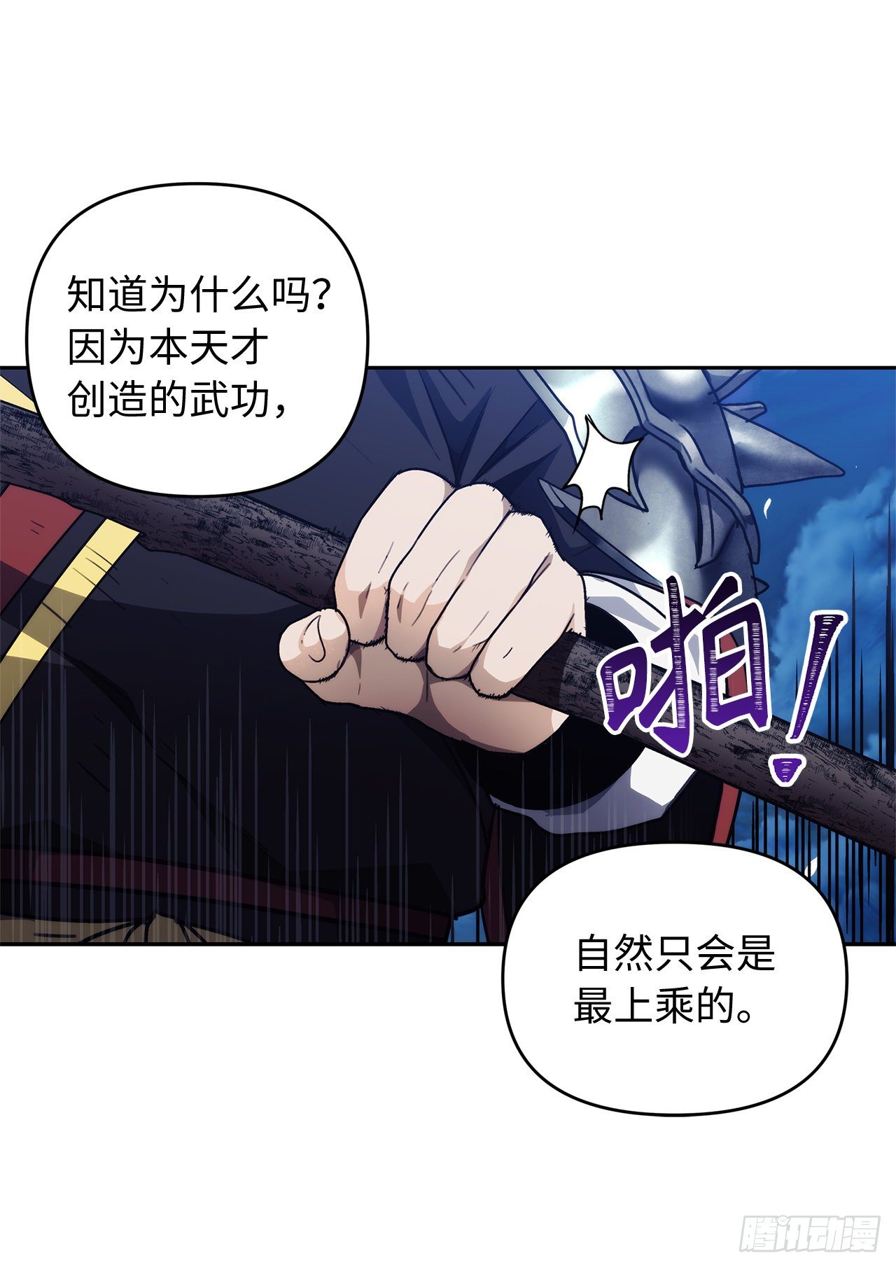 重生归来的战士漫画,69.武王亲自教学1图