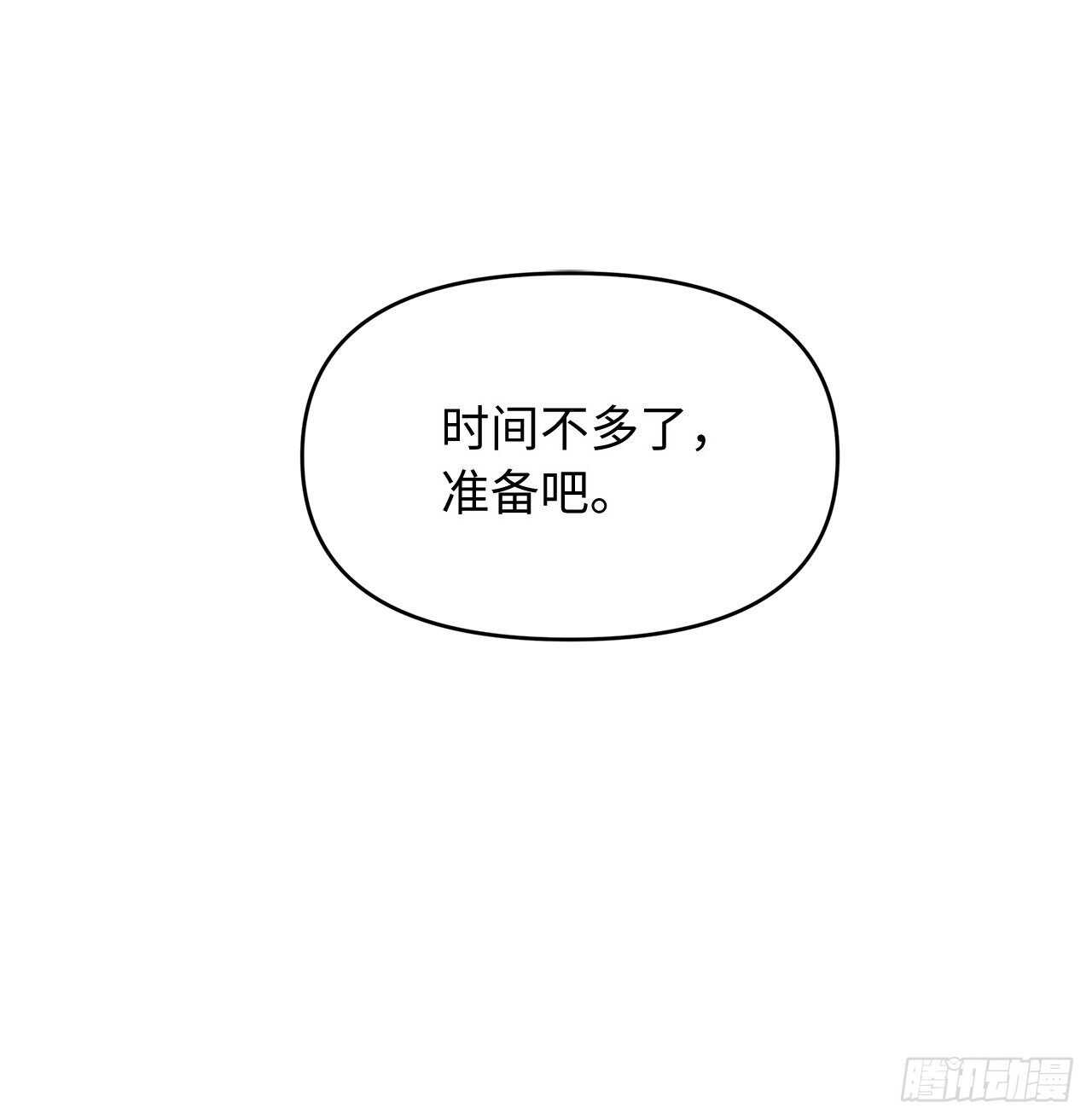 重生归来的战士漫画,51.“梦中世界”1图