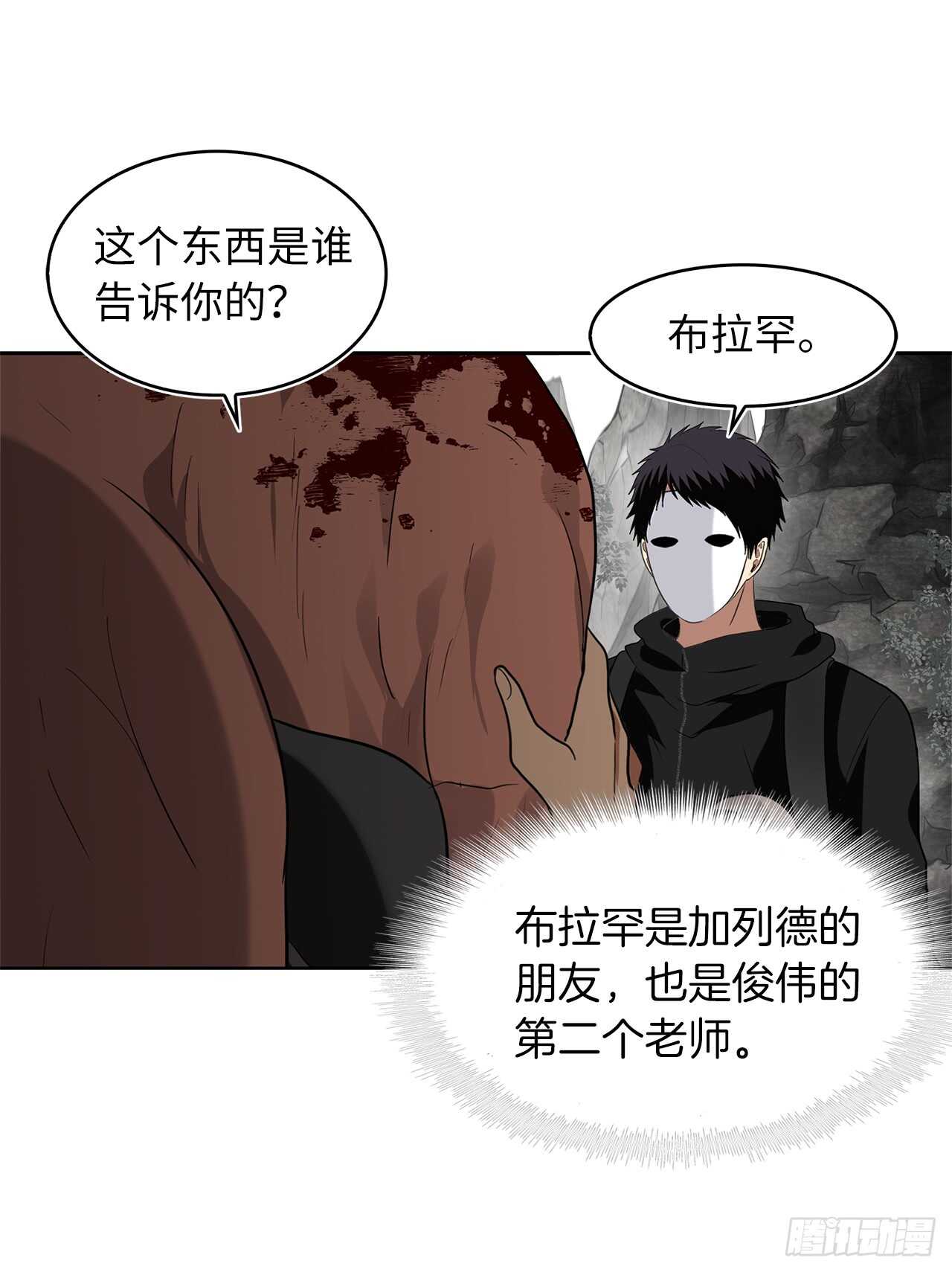 重生归来的战士漫画,21.温蒂妮之盏1图