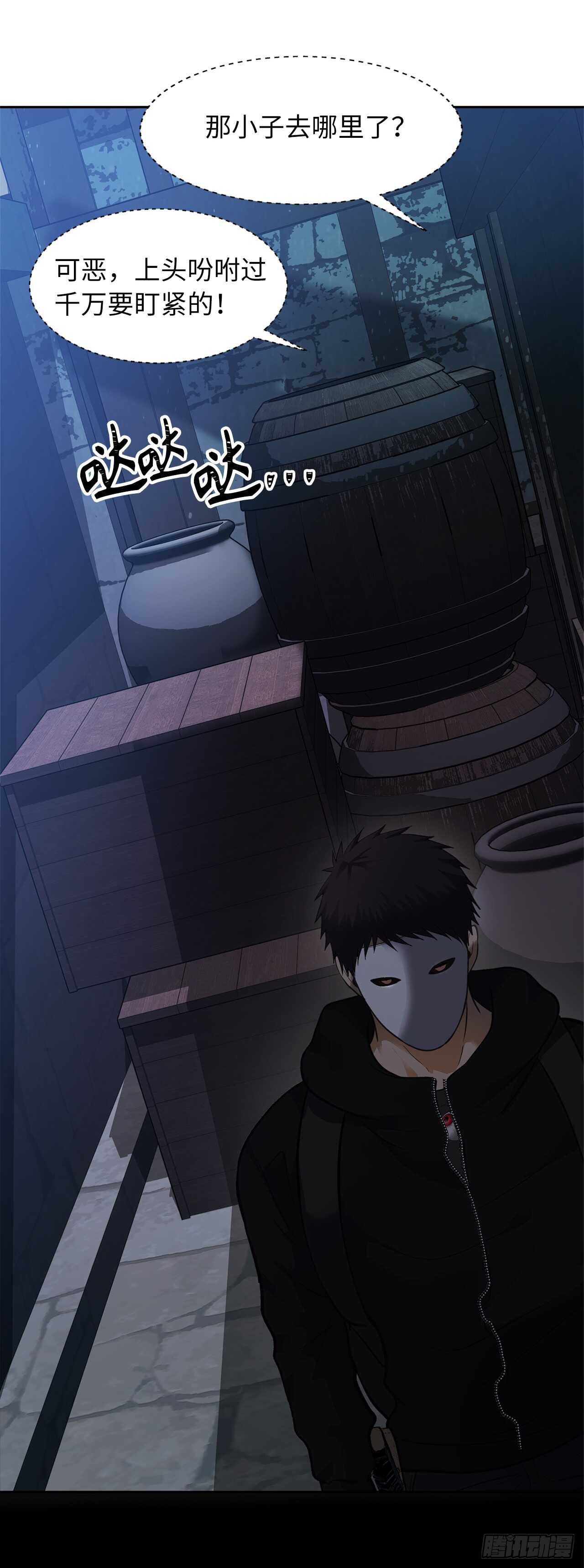 重生归来的战士漫画,40.请教我冶炼术2图