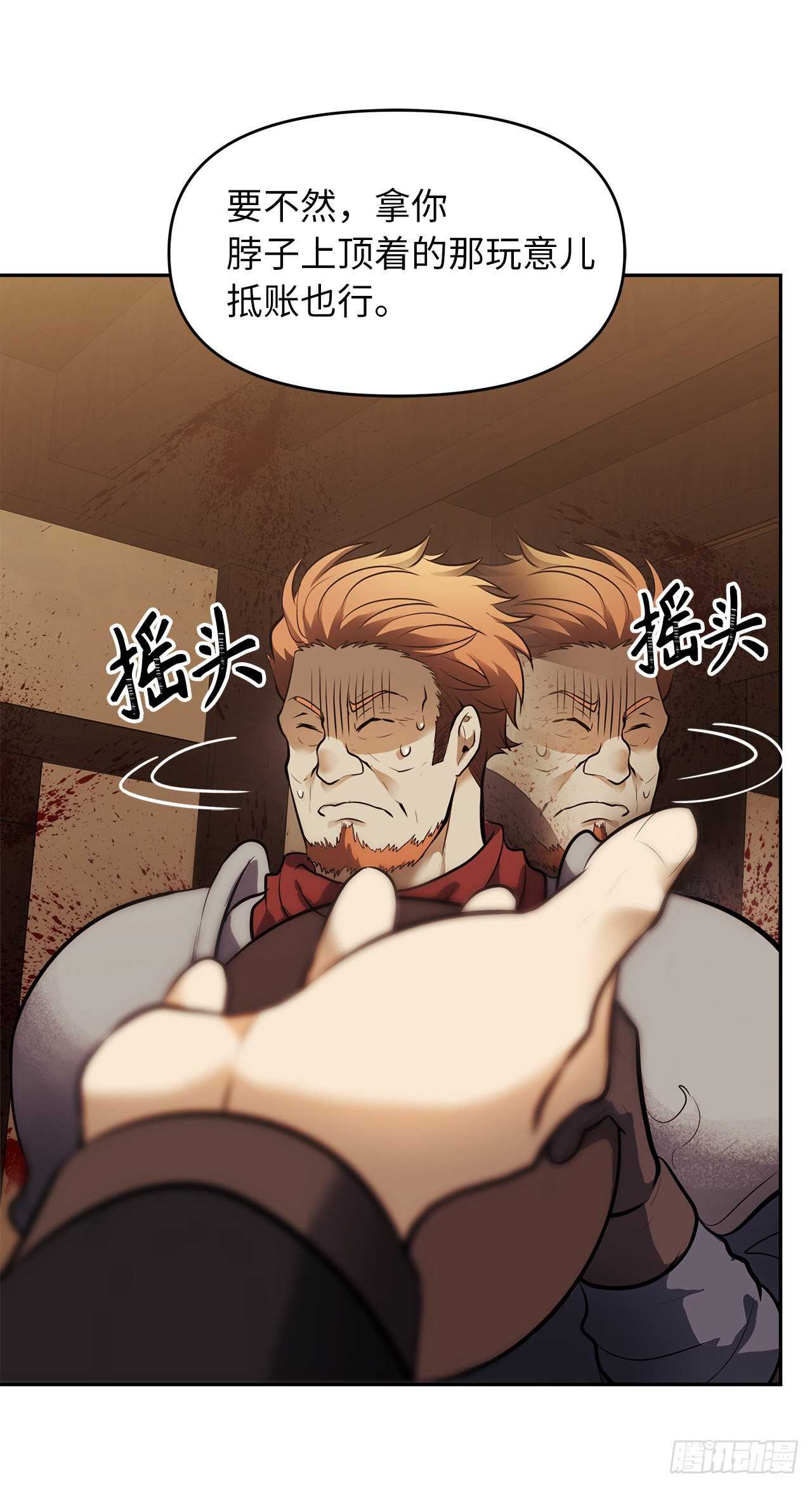重生归来的战士漫画,43.技艺超常的初学者1图