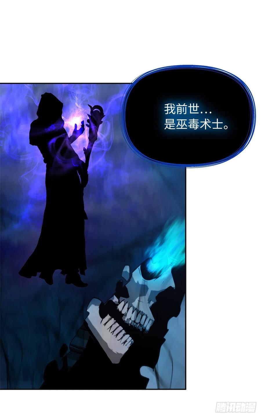 重生归来的战士漫画,82.不能绝对服从的死亡骑士1图