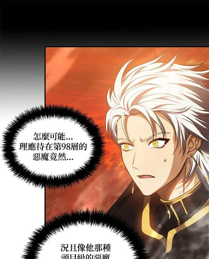 重生归来的战士漫画,第137话2图