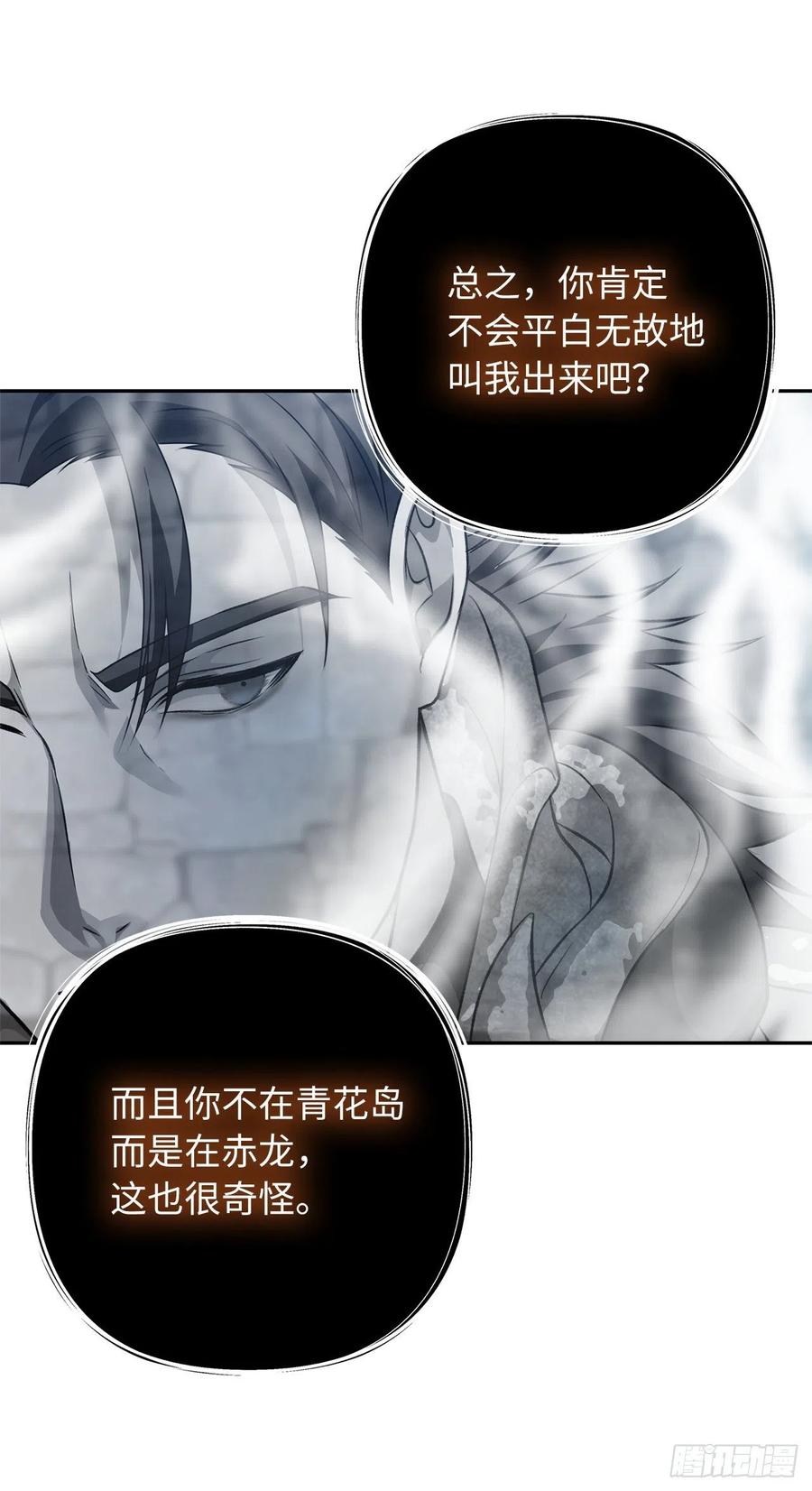 重生归来的战士漫画,82.不能绝对服从的死亡骑士1图