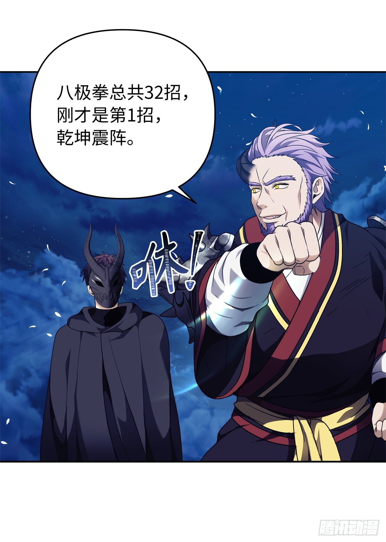 重生归来的战士漫画,69.武王亲自教学1图