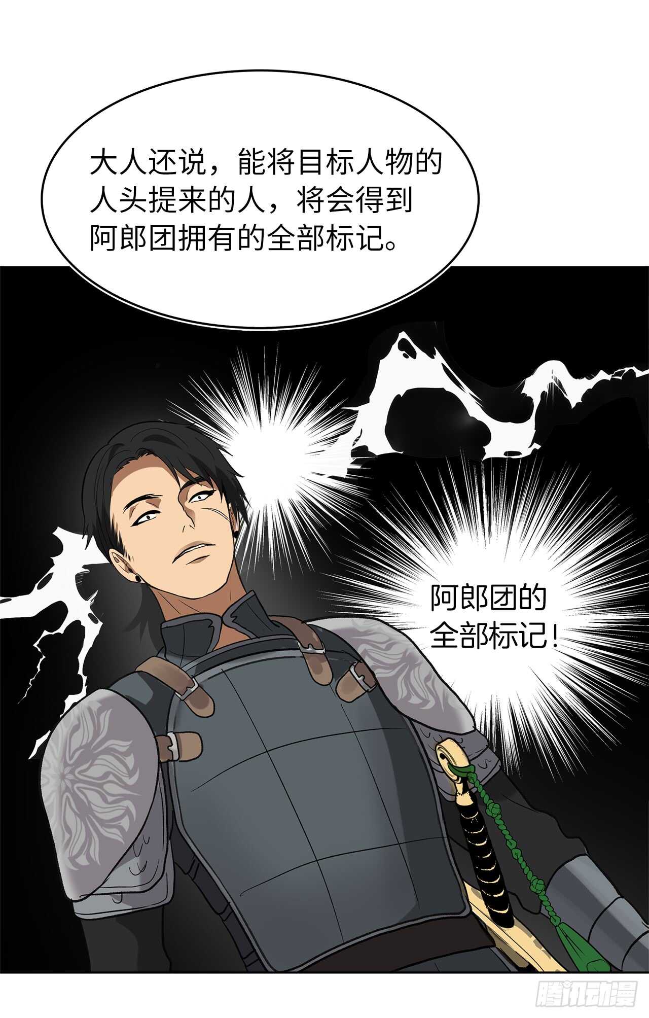 重生归来的战士漫画,22.趁乱搅局！1图