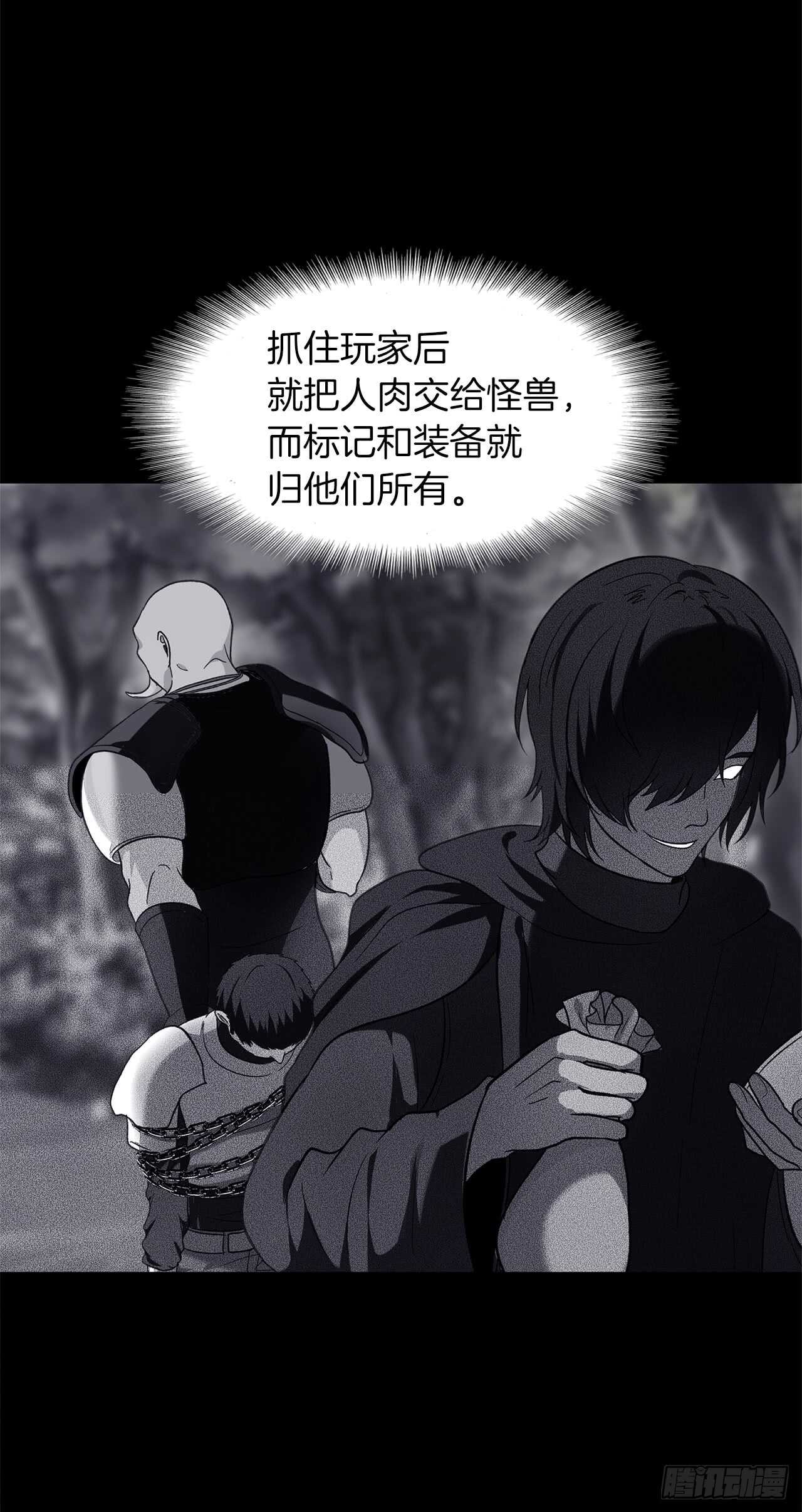 重生归来的战士漫画,19.分开是最好的选择1图