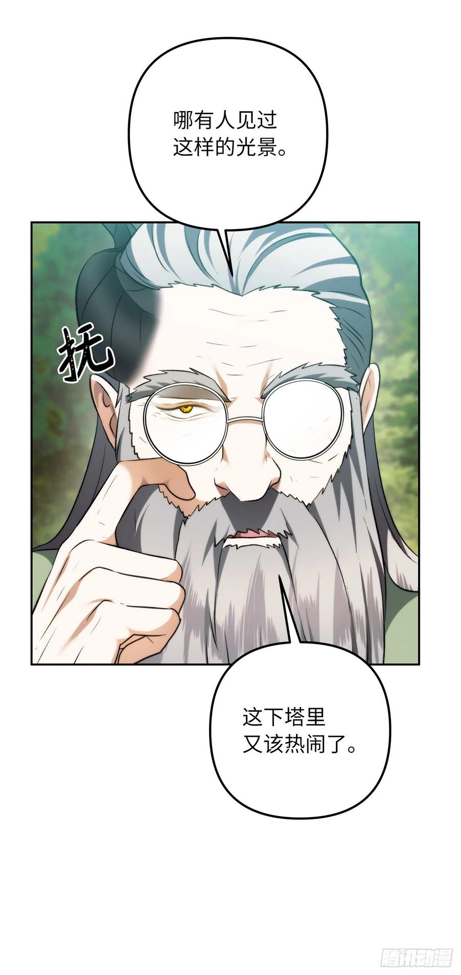 重生归来的战士漫画,92.我不是你要找的那个人2图