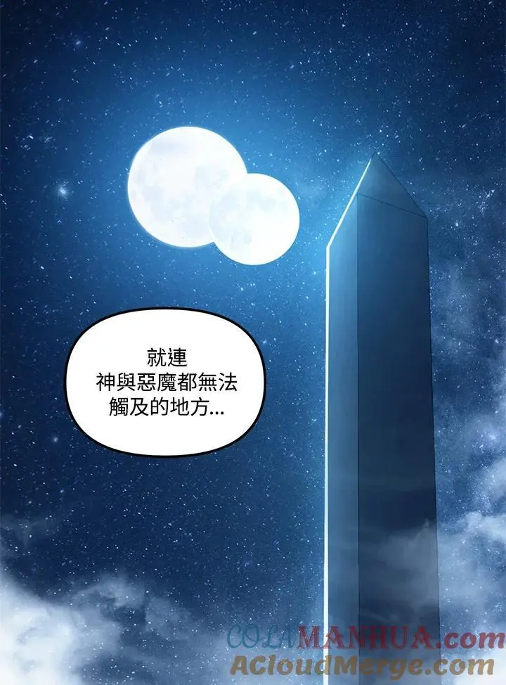 重生归来的战士漫画,第161话1图