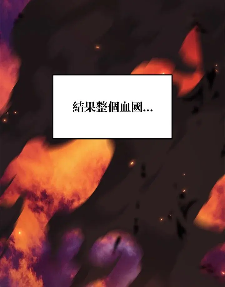 重生归来的战士漫画,第157话2图