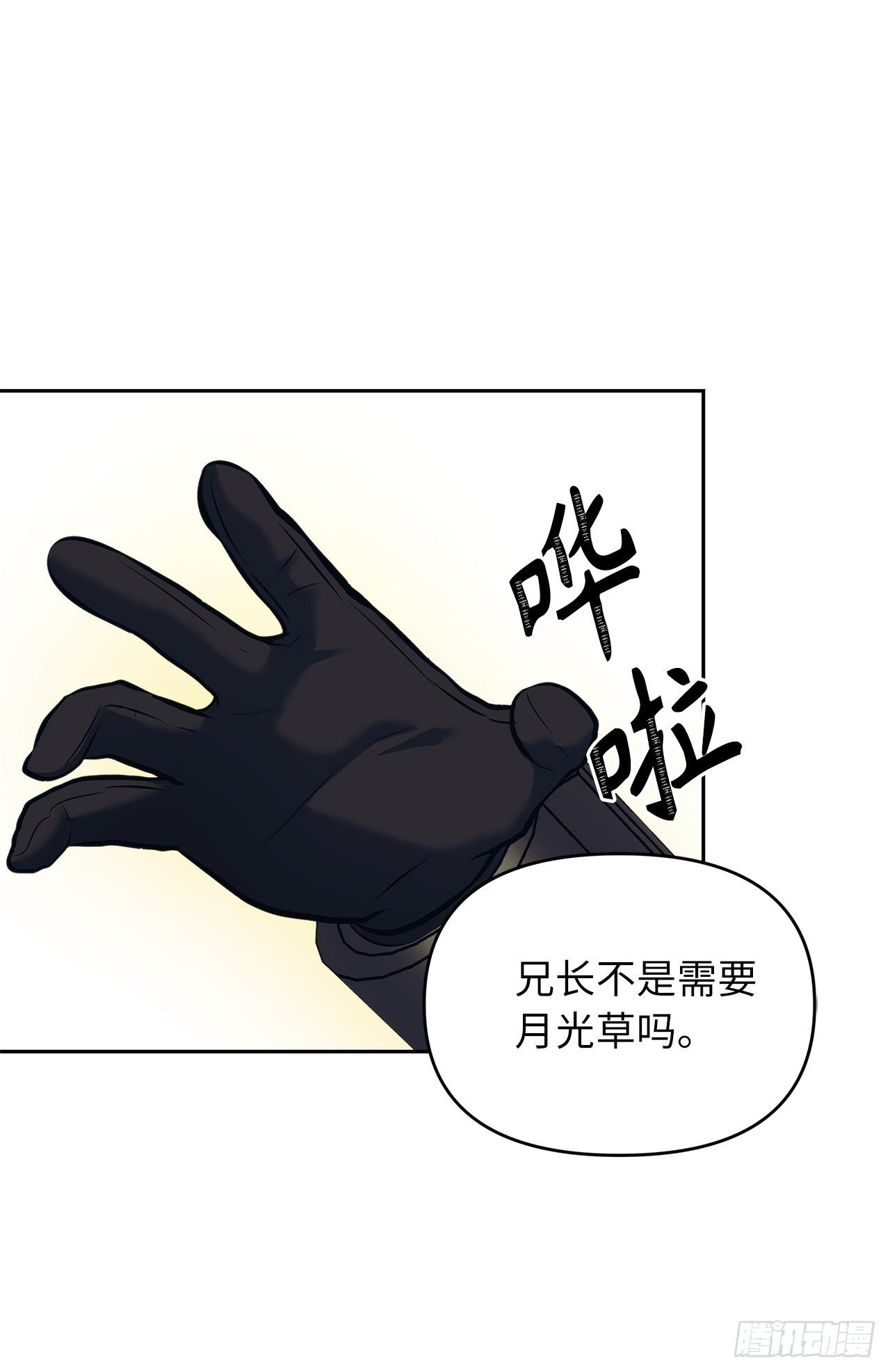 重生归来的战士漫画,63.取胜的绝对实力1图