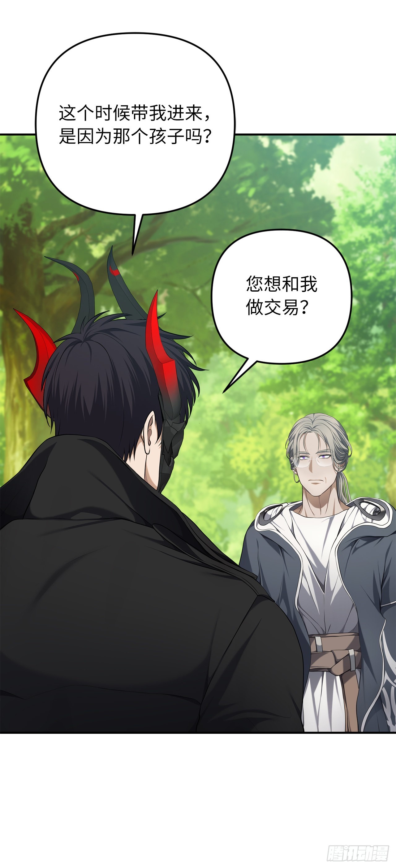 重生归来的战士漫画,130.成为龙人的监护人2图