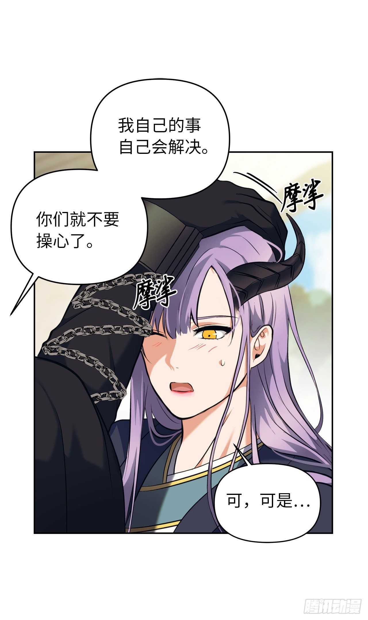 重生归来的战士漫画,63.取胜的绝对实力1图