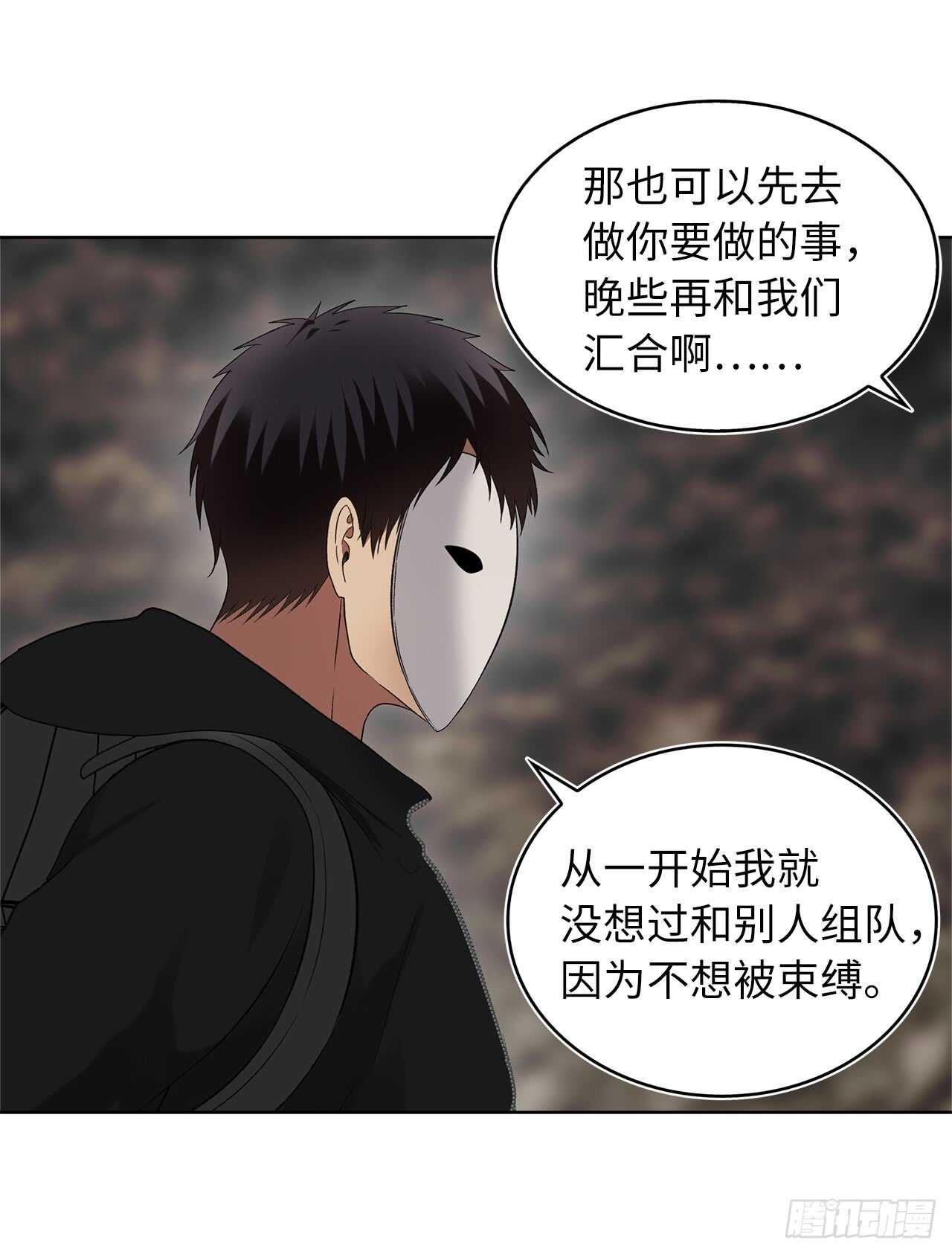 重生归来的战士漫画,18.混做同伴的“清杀者”2图