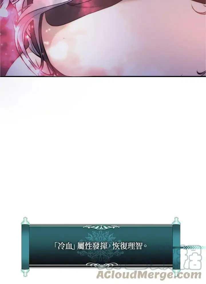 重生归来的战士漫画,第143话1图