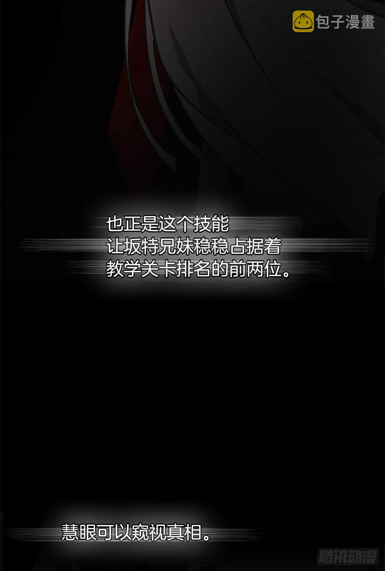 重生归来的战士漫画,37.独吞一切的捕食者2图