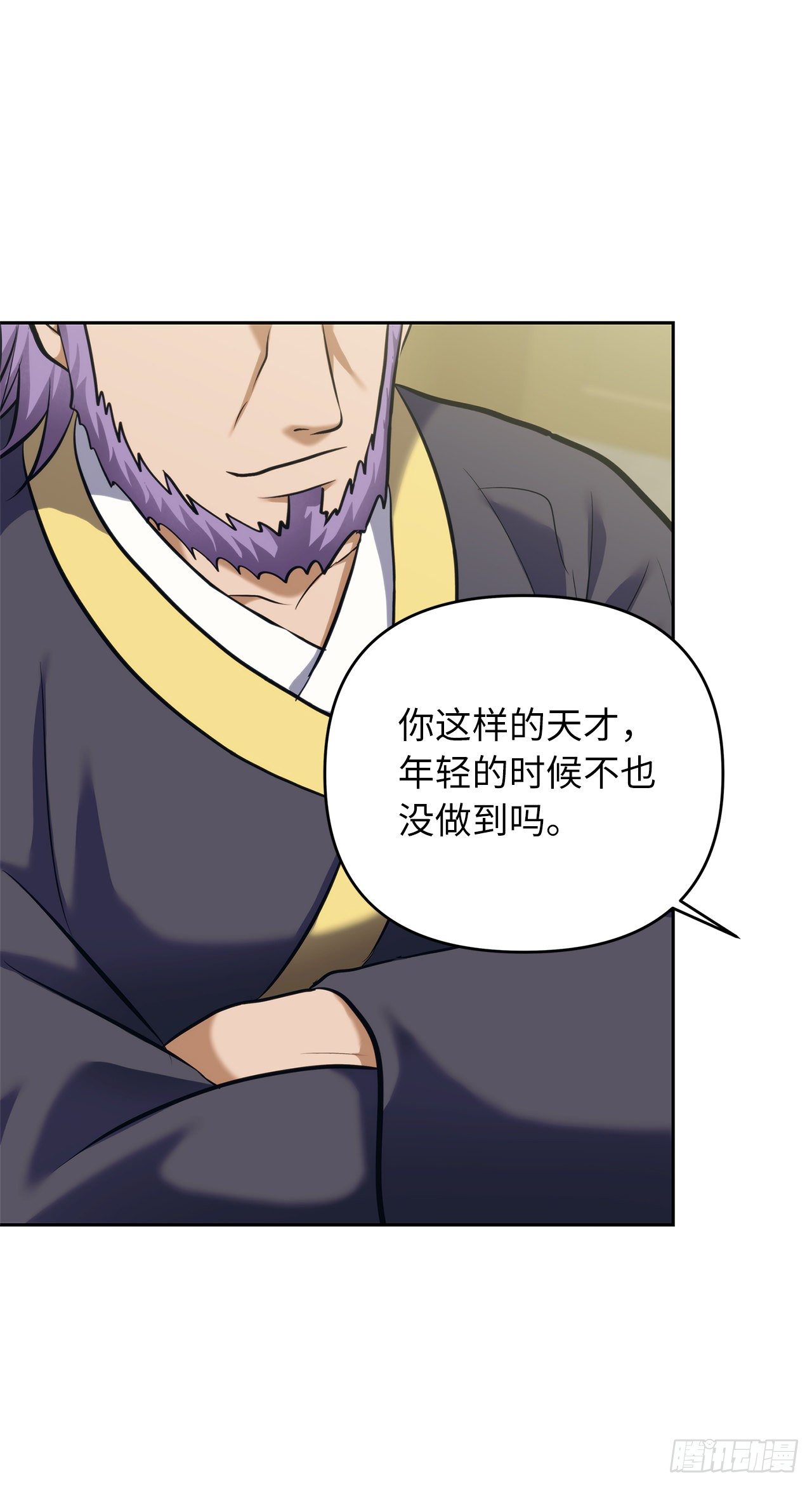 重生归来的战士漫画,67.弟弟曾经的称号2图