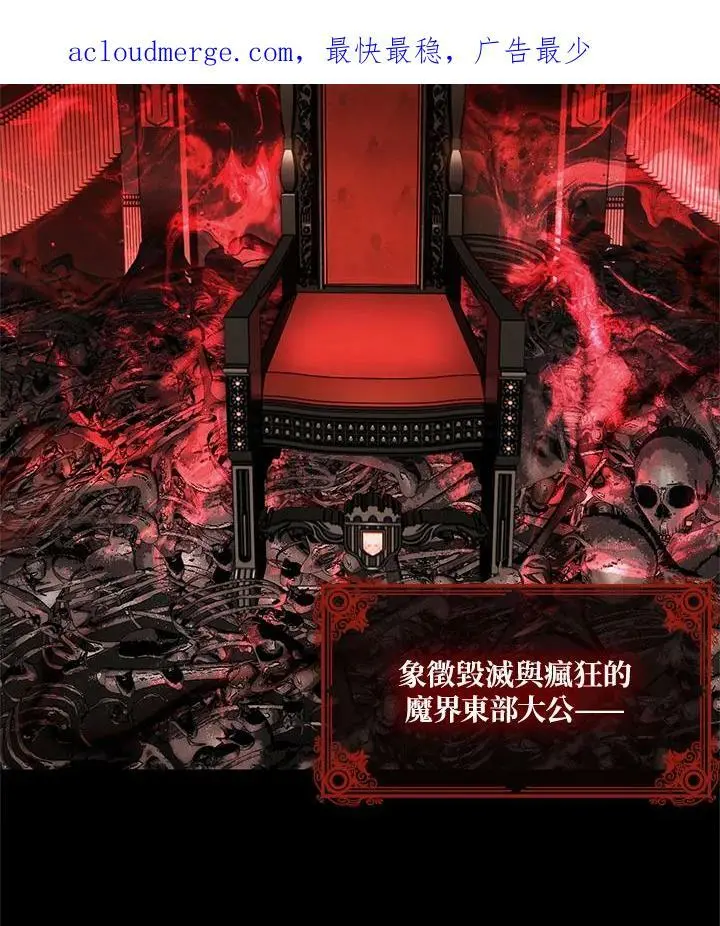 重生归来的战士漫画,第137话2图